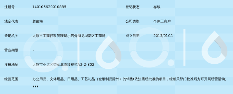 晋源区区长是如何推动区域发展的?让我们通过一位资深从业者的第一人称视角来一探究竟。